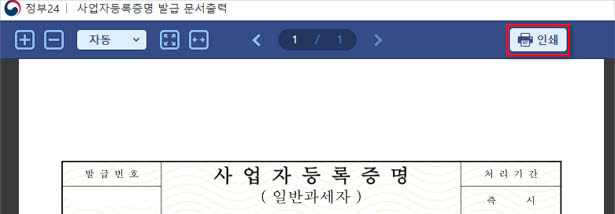 11-인쇄-버튼