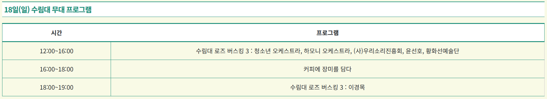 중랑 서울장미축제