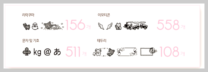 리락쿠마 라벨프린터