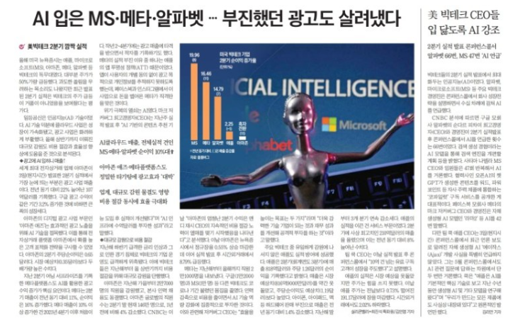 8월 5일 토 신문스크랩