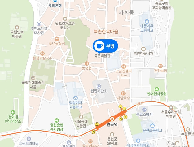 부빙-북촌점