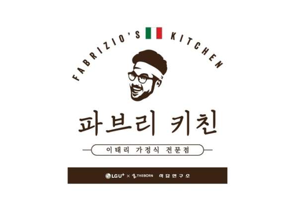 파브리 쉐프