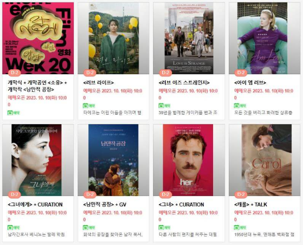 2023인천영화주간_티켓예매