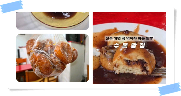전현무계획2 진주 찐빵 꿀빵 팥빙수 후기