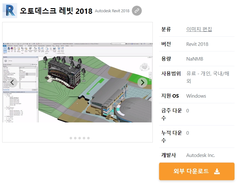 오토데스크-레빗-2018