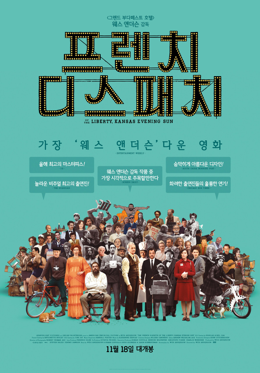 『The French Dispatch』, 웨스 앤더슨의 신문 스타일 영화 실험