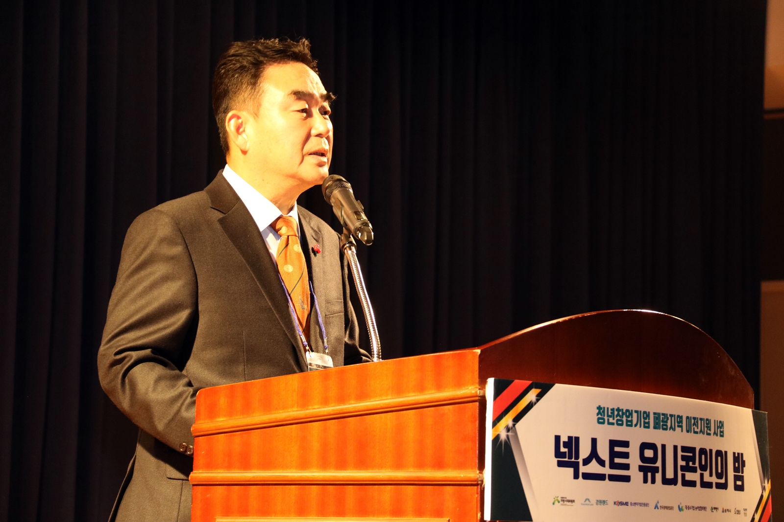 강원랜드 폐광지역 경제발전 청년창업기업 이전사업 성과공유회 개최