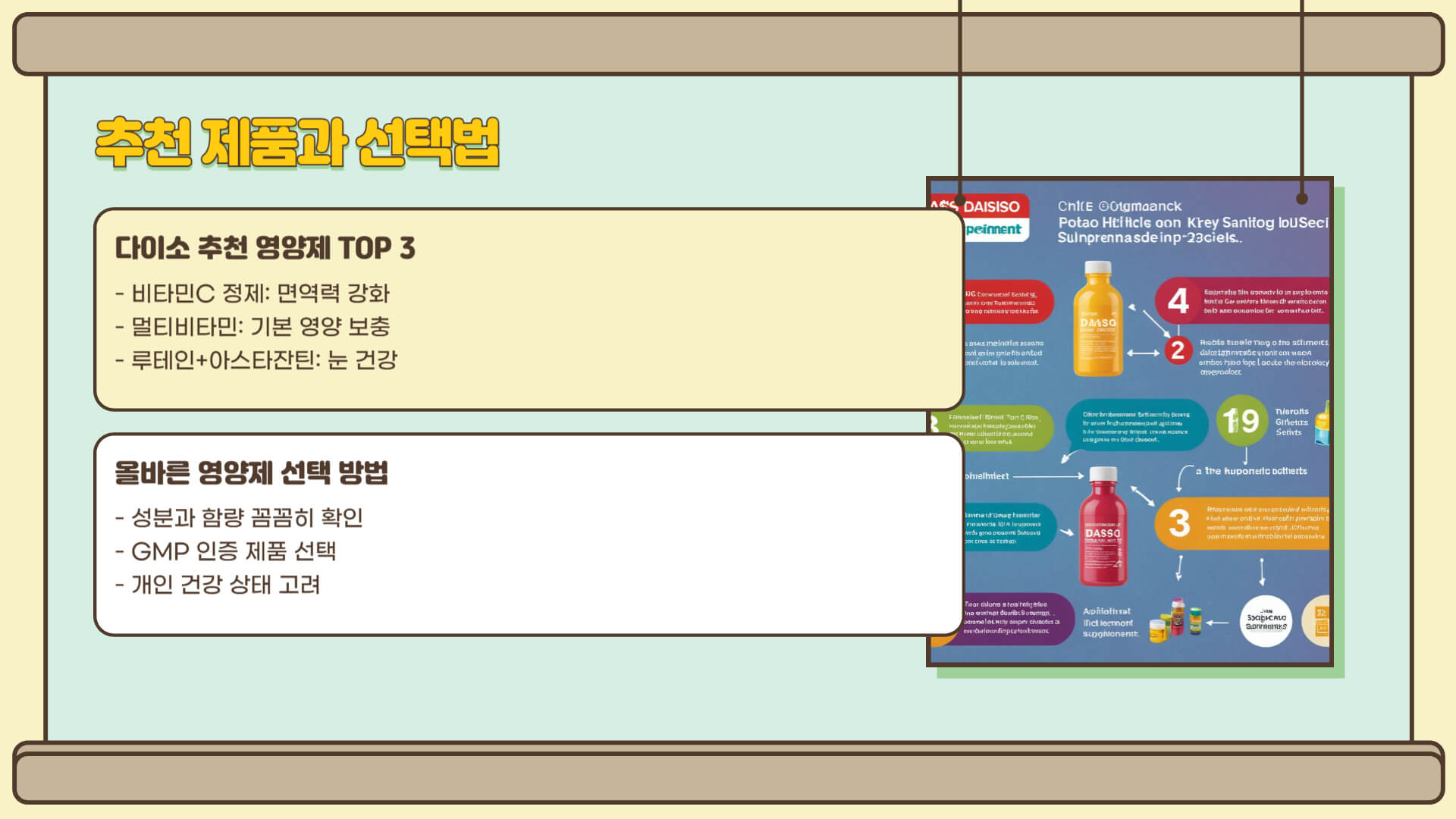 다이소 영양제 추천