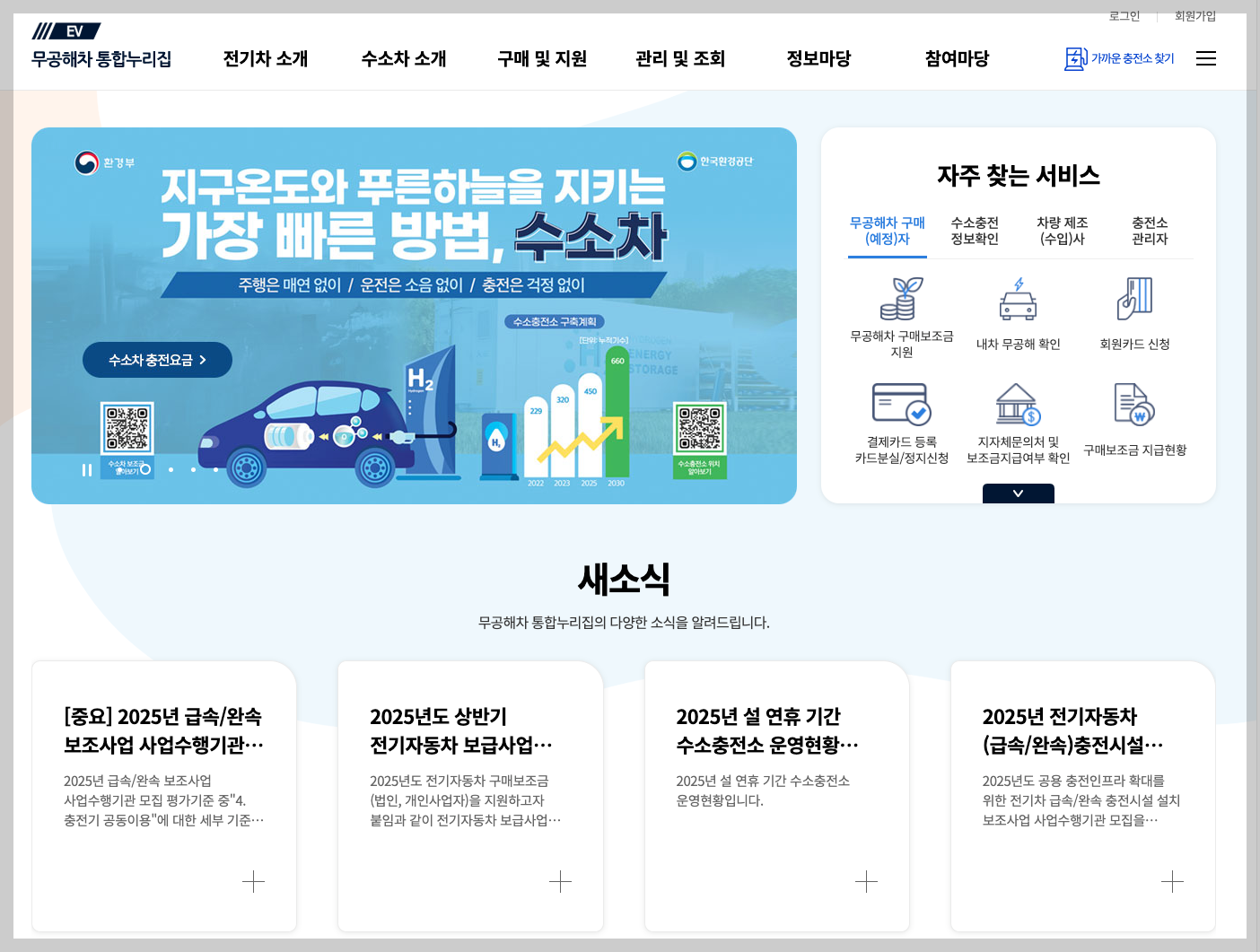 전기차 충전소 위치 찾기 3분 정리