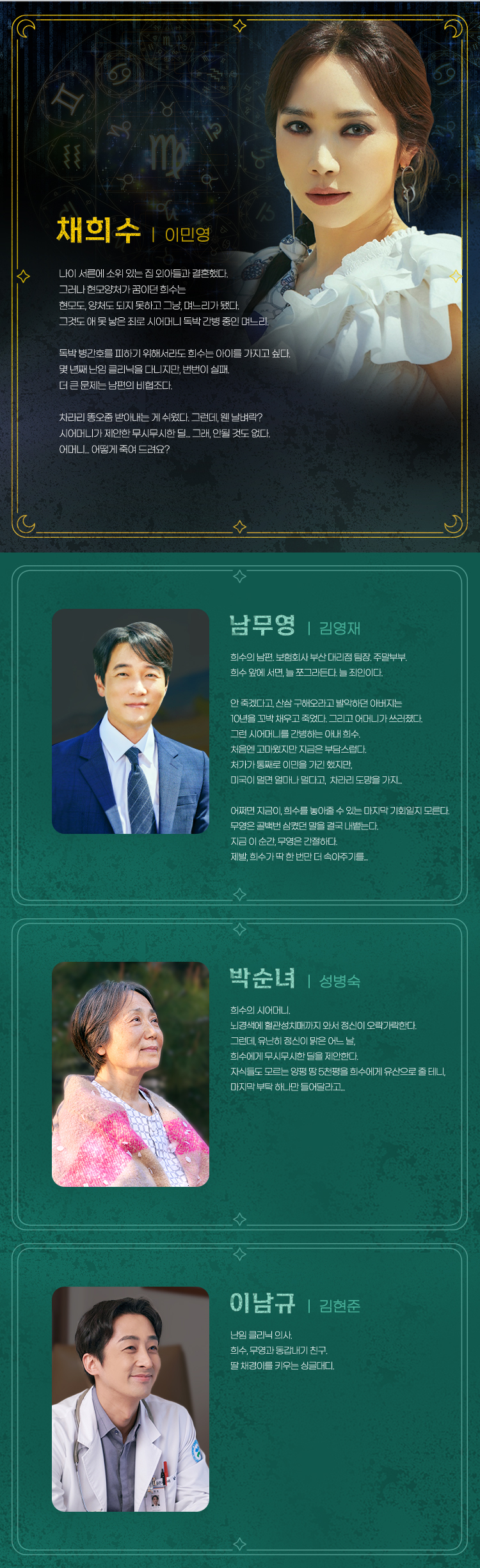 마녀는 살아있다