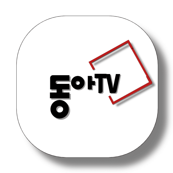 동아TV-썸네일