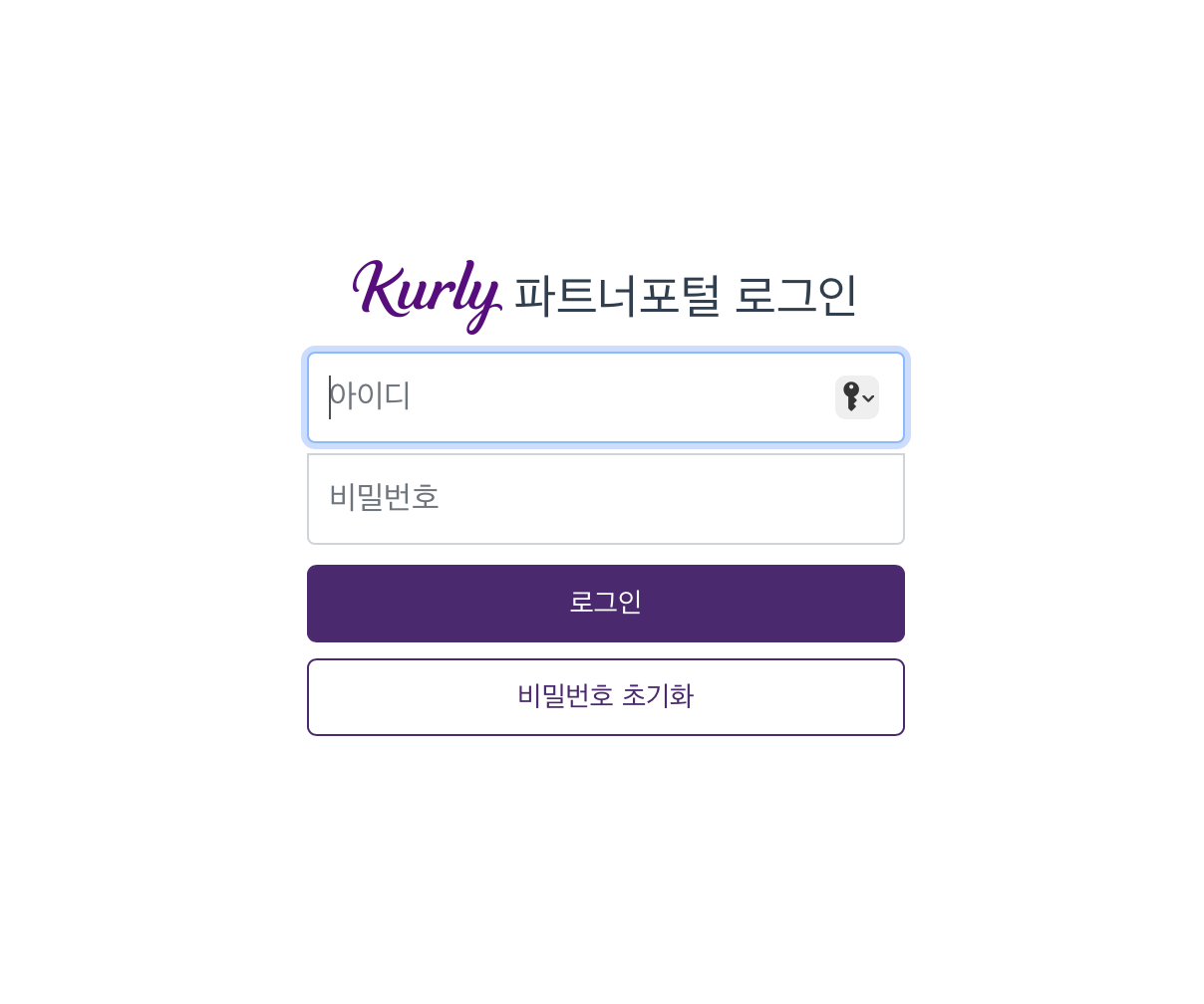 마켓컬리 파트너센터