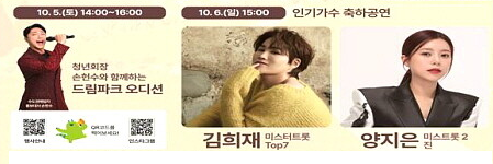 2024 국화축제 가을, 꽃길 DREAM 프로그램