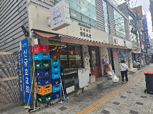 정담초밥 신금호 직영점