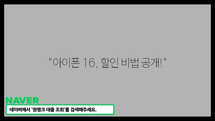 아이폰 16 카드할인으로 추가 절약! 자급제 구매 팁 공개