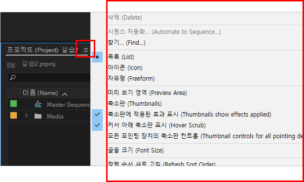 패널의 메뉴