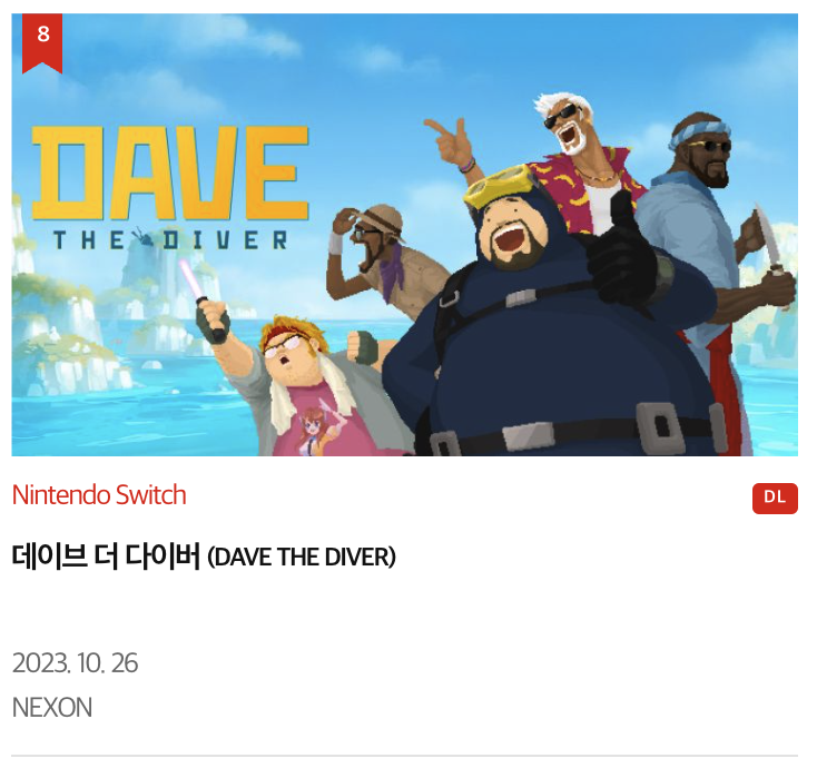 닌텐도 스위치 4위 ~ 10위 6