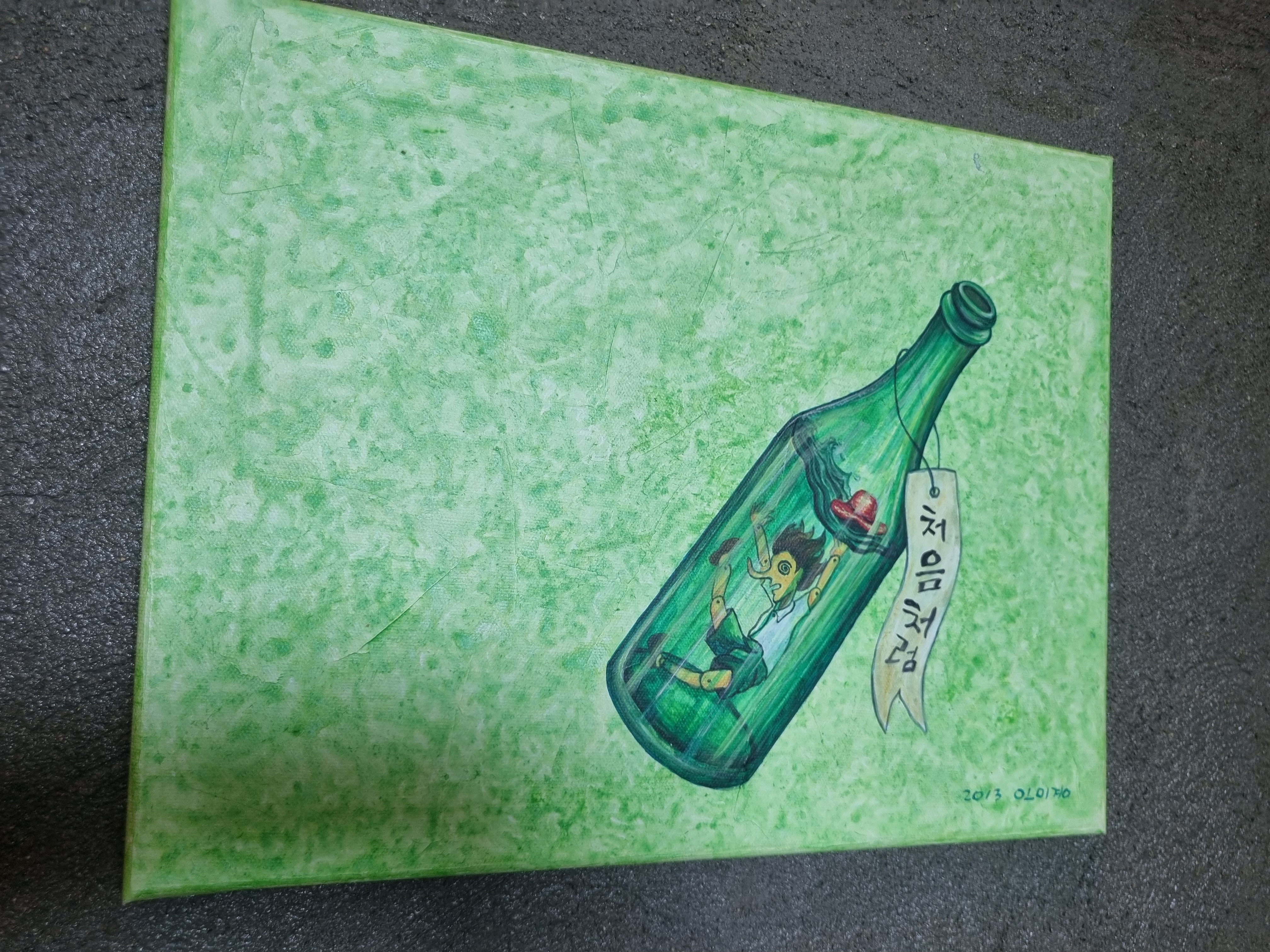 하슬라아트월드