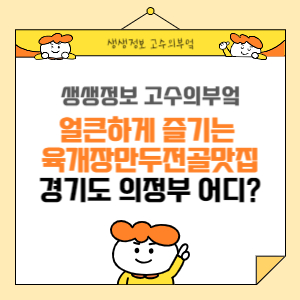 생생정보 고수의부엌