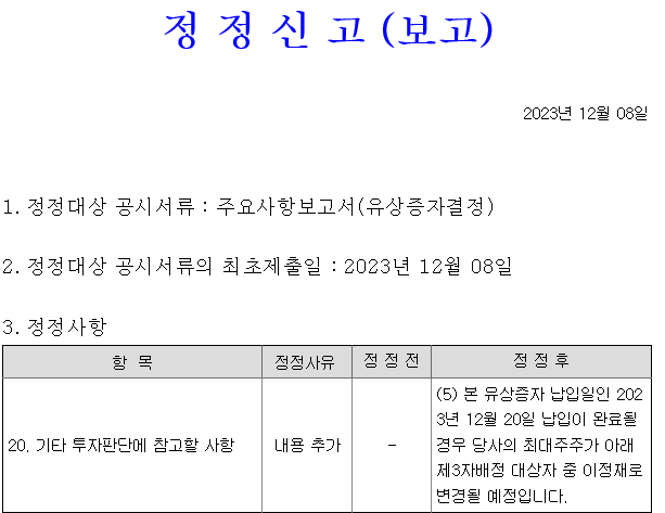 와이더플래닛 이정재