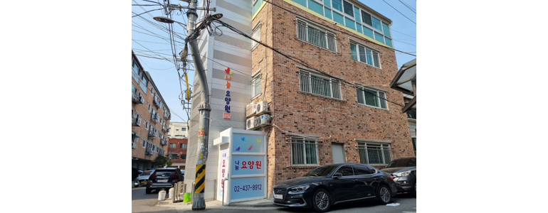 서울 중랑구 요양원