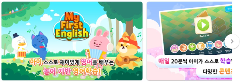 링고애니앱 기능