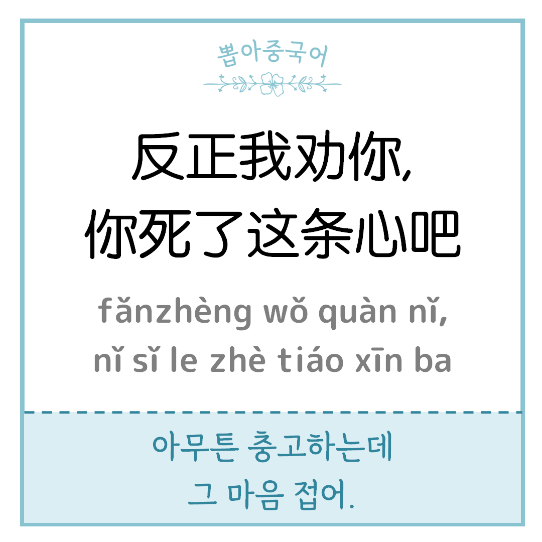 중국어 한마디