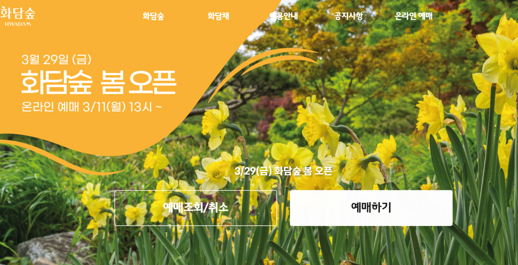 화담숲