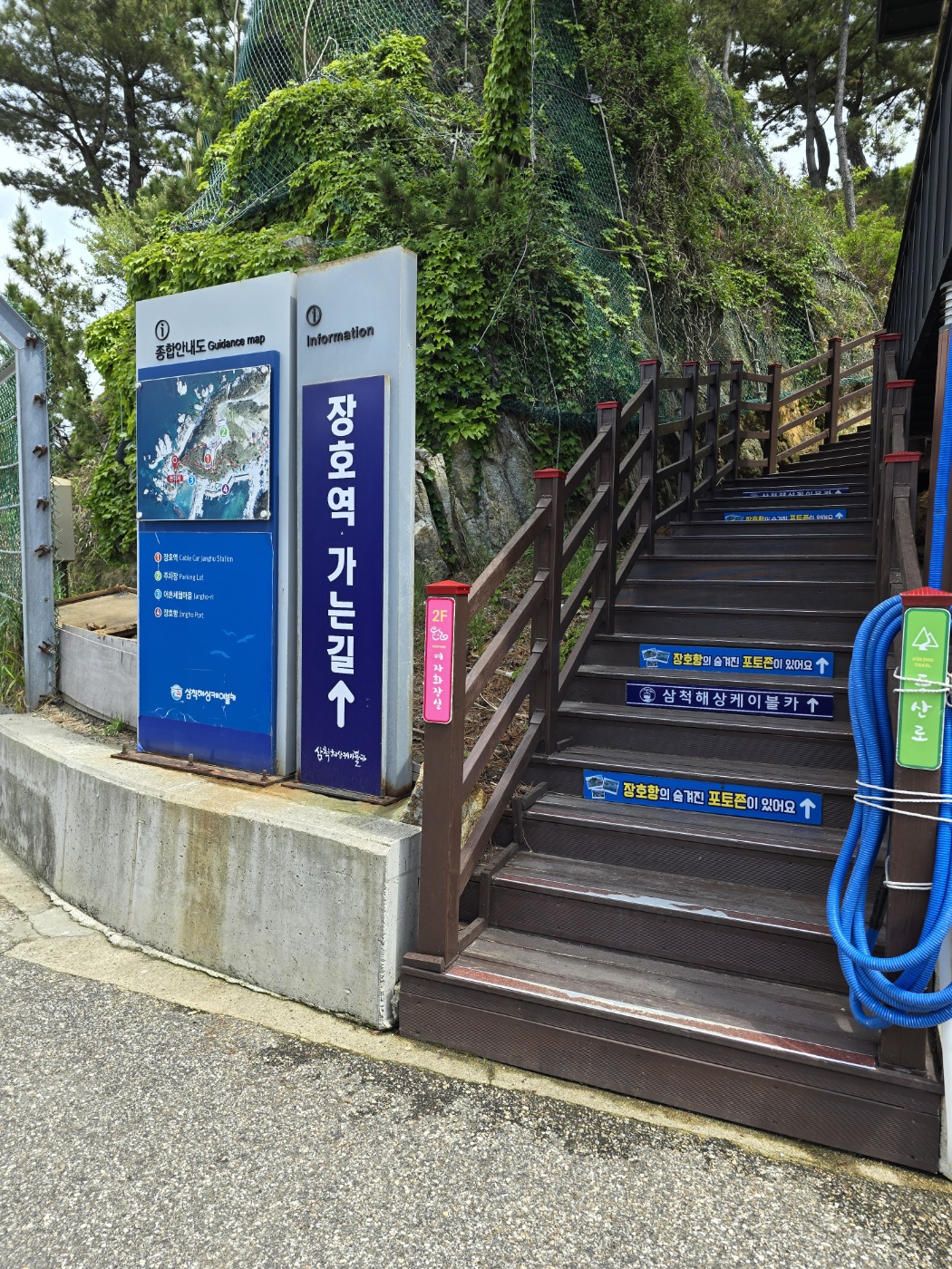 계단이 너무 많은 장호역가는길 입구