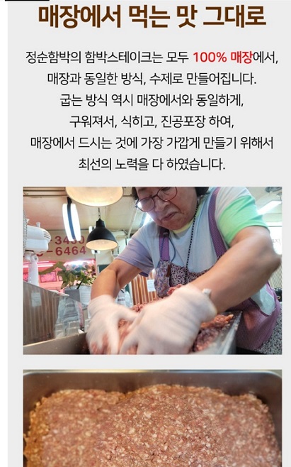 잠실-튀김함박-정순함박-함박스테이크