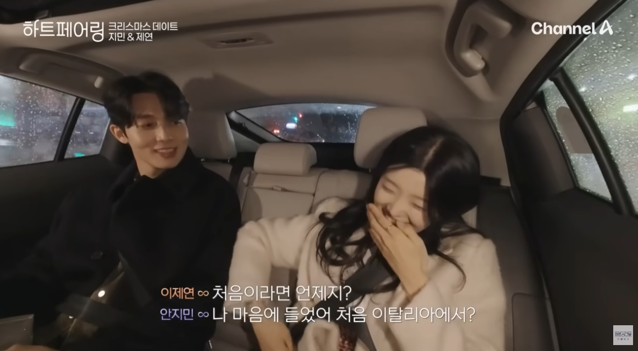 하트페어링유튜브공식채널 지민제연캡쳐사진