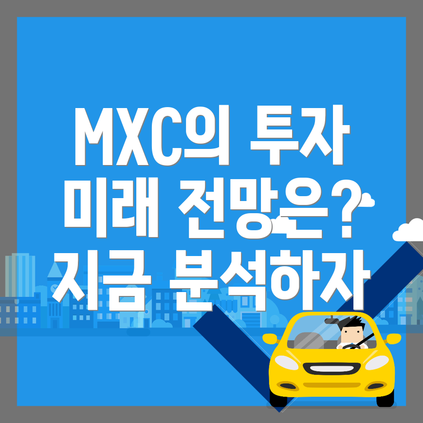 머신익스체인지코인