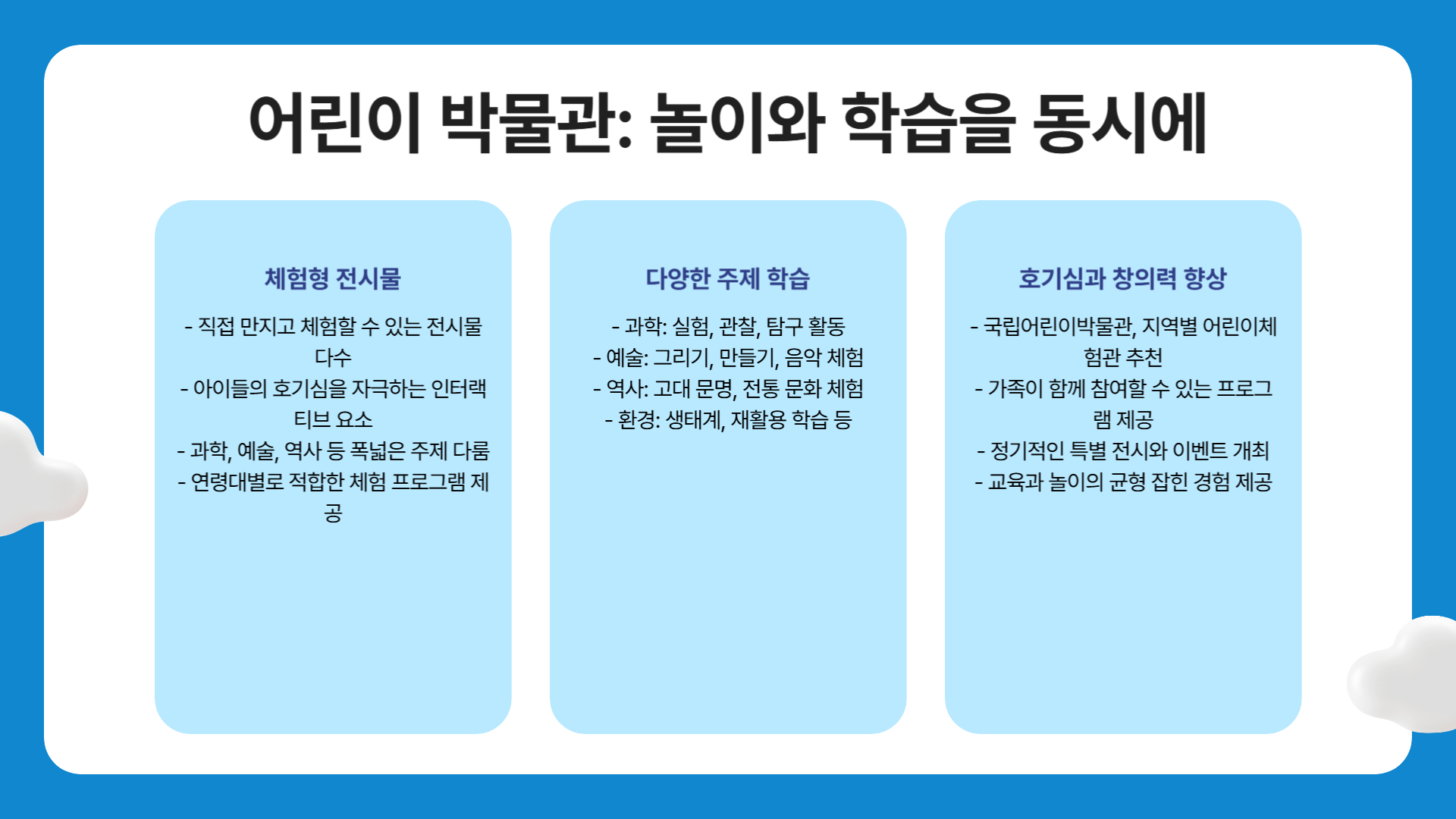 장마철 실내 놀이방 추천 아이들이 좋아하는 핫플레이스