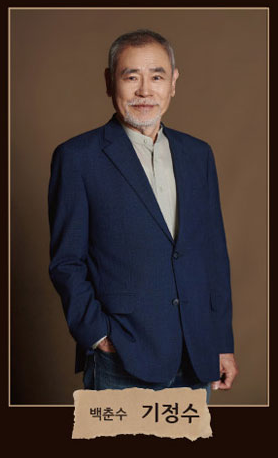 누가 이 사람을 모르시나요 성남 출연진 캐스팅&#44; 기본 정보&#44; 원곡