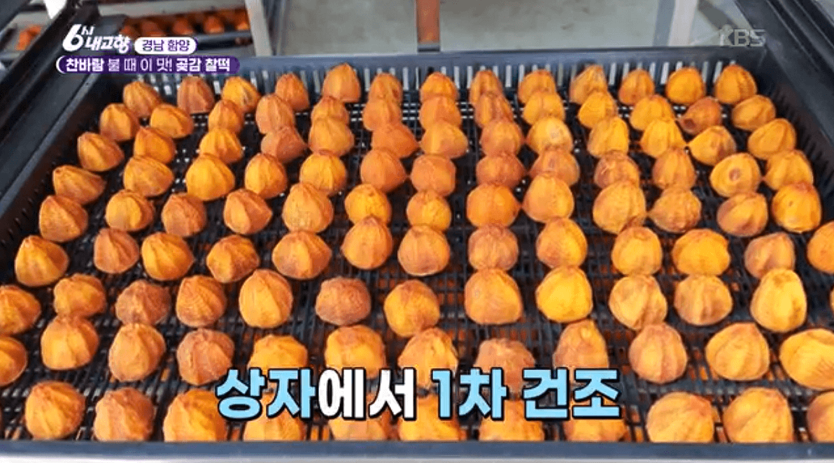 [6시내고향]경남 함양 곶감 찰떡 &lsquo;함떡&rsquo; 온라인 주문 연락처 정보를 자세히 설명하는 이미지