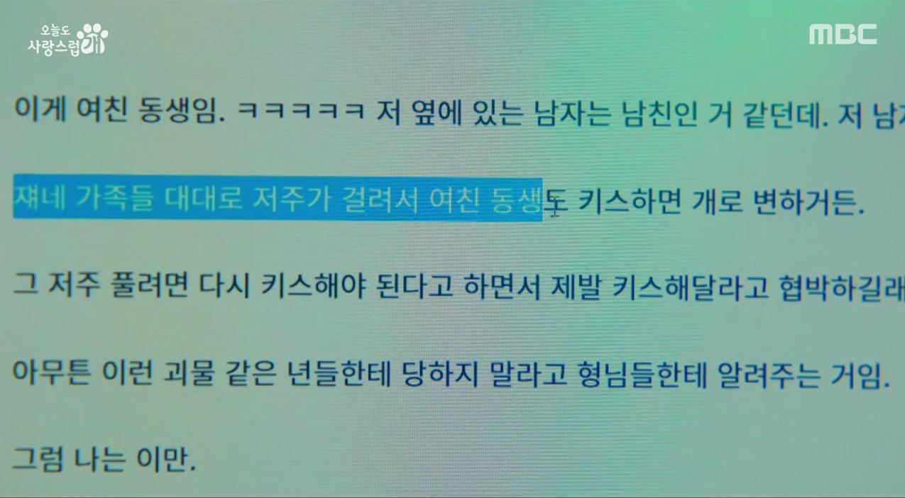 오늘도사랑스럽개_7회