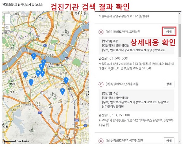 국민건강검진