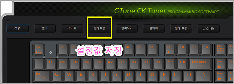 한성컴퓨터 GK898B 키보드 키맵핑 및 매크로&#44; 사용자 모드 설정 방법