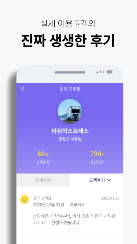 짐샷 - 사진으로 견적받는 이사(포장이사, 원룸이사)