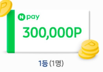 2024 삼세페 사전 알림 이벤트