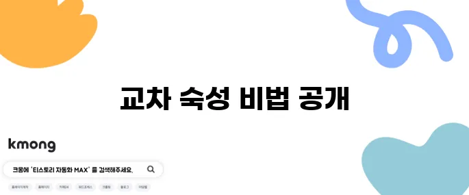 더 맛있는 녀석들 백갈비 - 교차 숙성 고기와 정자역 맛집의 비장의 무기 특집을 소개합니다