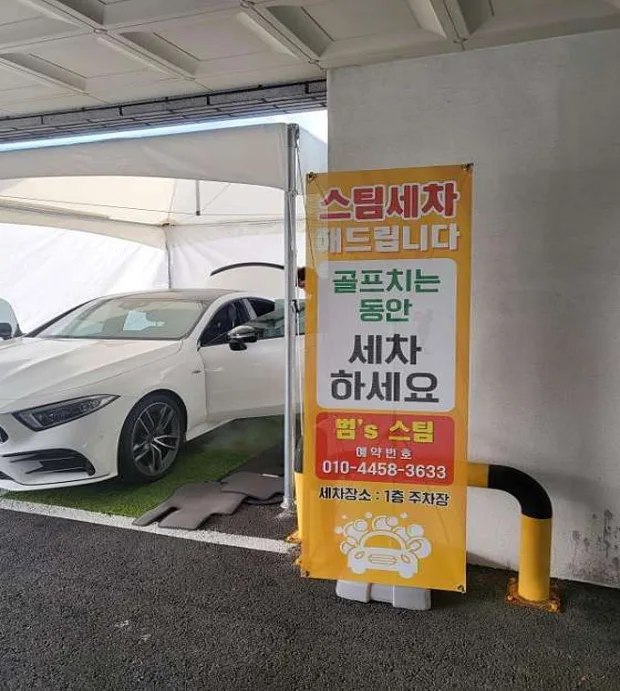 골프존 영스크린연북로점
