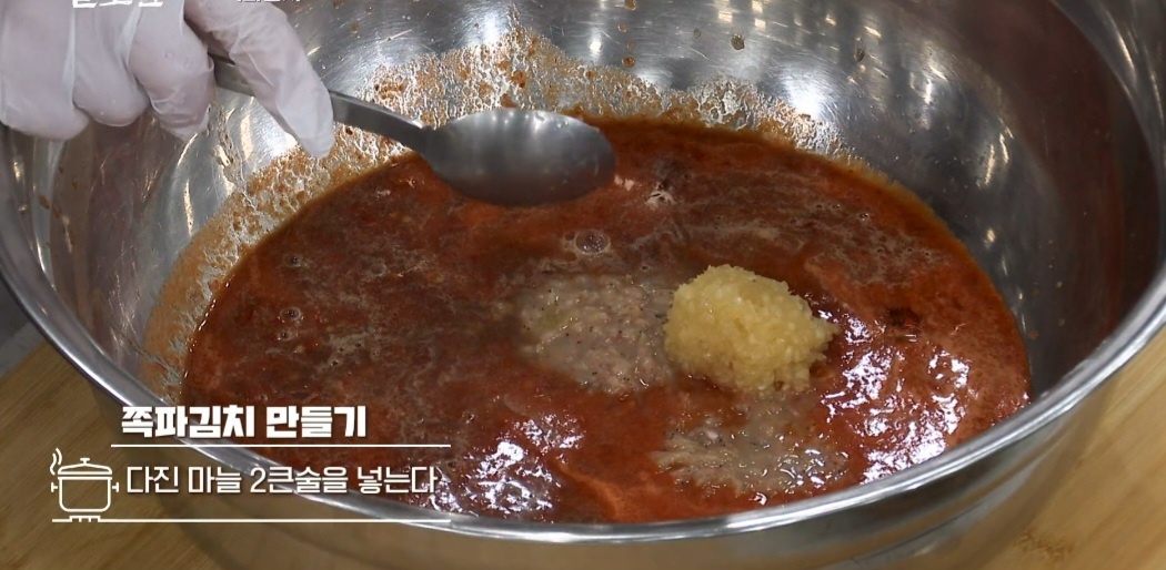 알토란 쪽파김치레시피