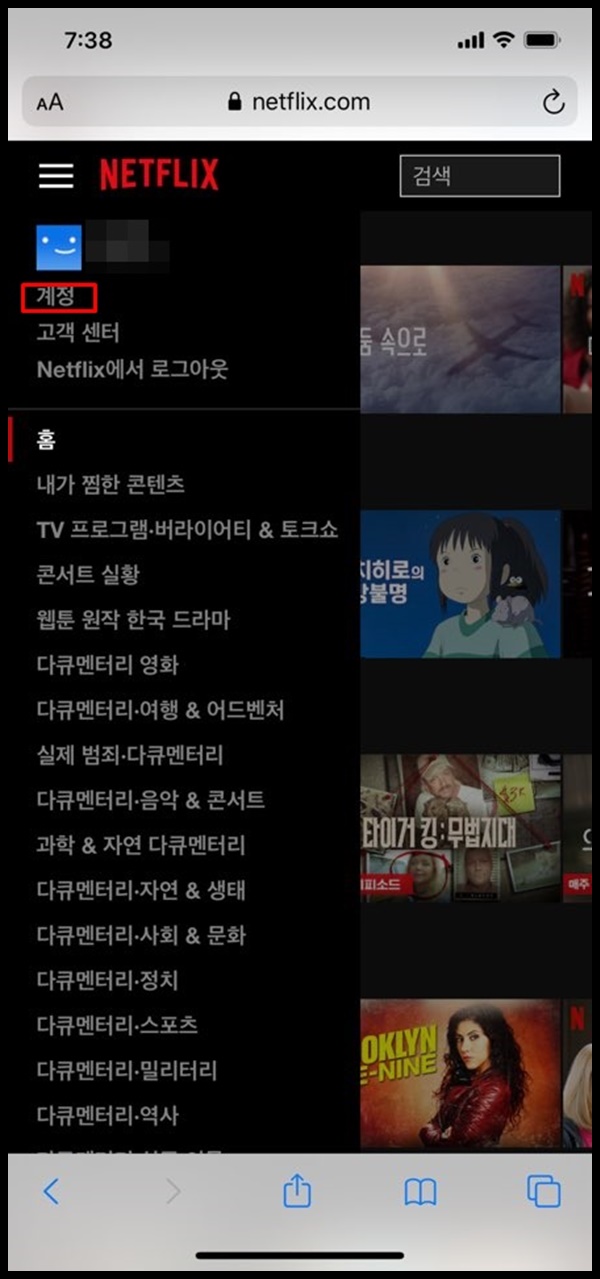 아이폰 넷플릭스 해지 간단 방법: 요금제 변경은 어떻게?