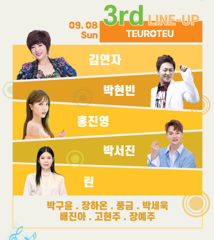 2024 세종 센트럴파크 뮤직페스티벌