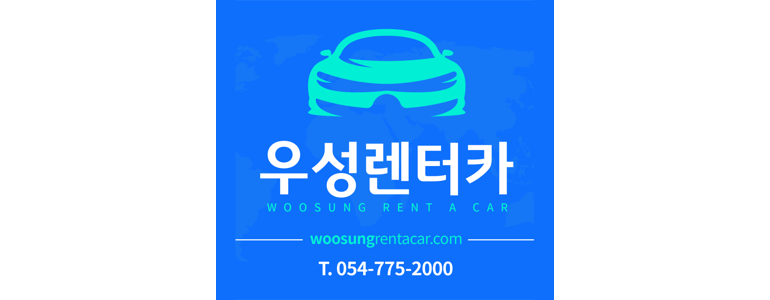 경주시 렌터카