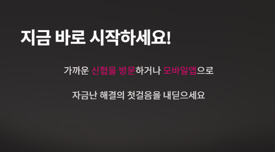 신협-사업자-햇살론-대출자격-대출금리-신청방법
