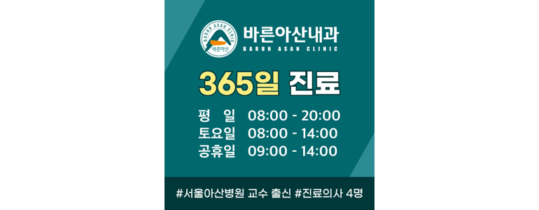 남양주시 내과