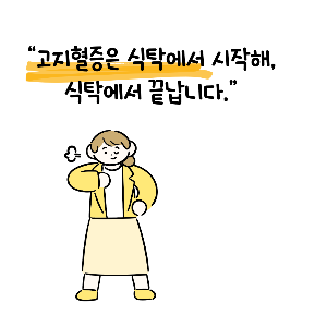고지혈증 증상