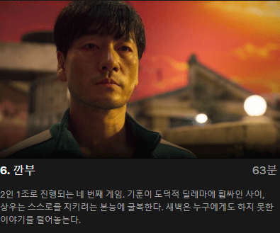 넷플릭스 오징어게임 시즌1 관련 사진 이미지입니다.